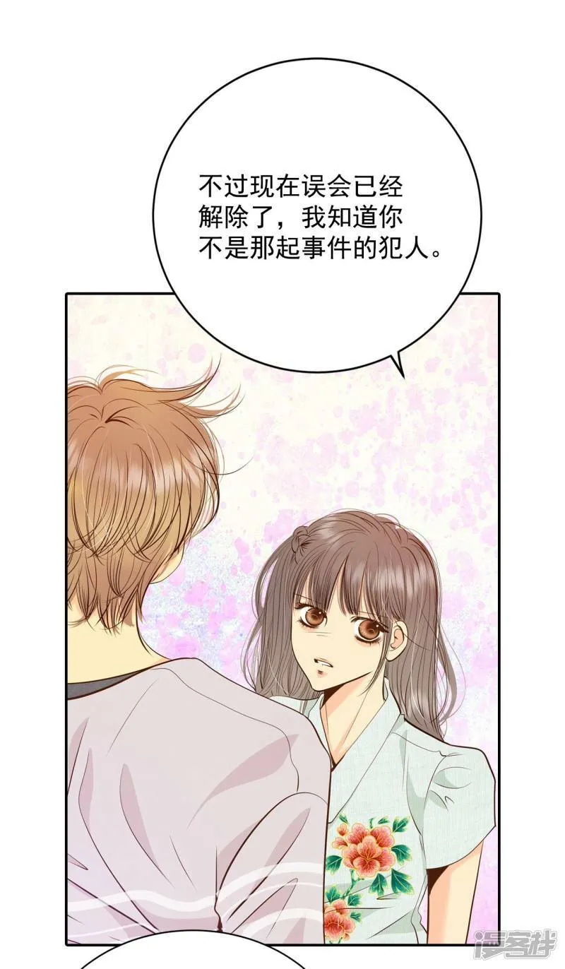 第213话 怀孕（2） 第25页