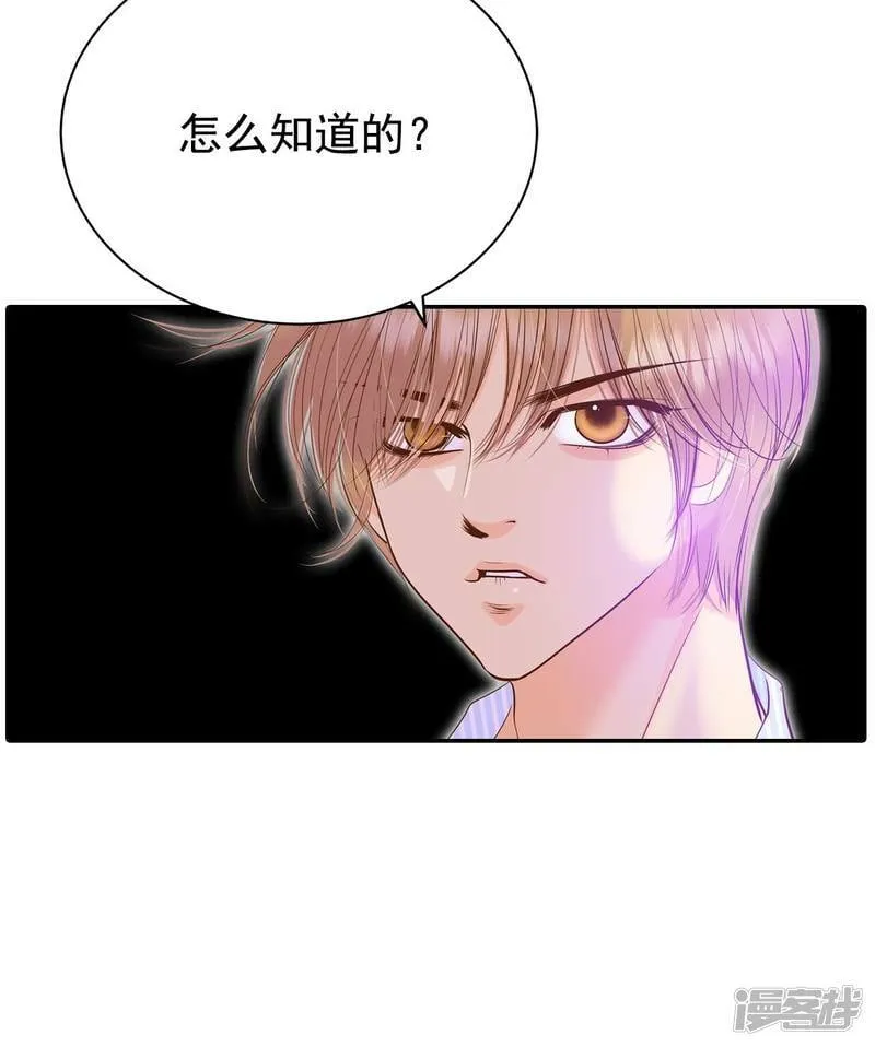 第213话 怀孕（2） 第26页