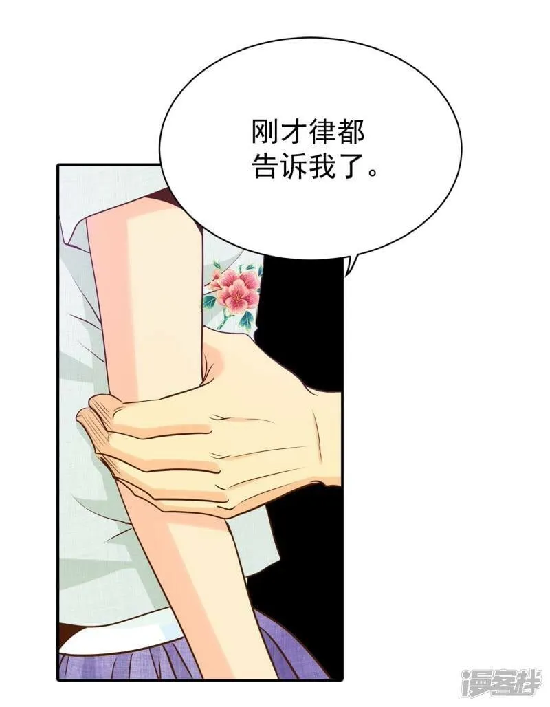 第213话 怀孕（2） 第27页