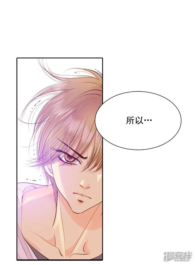 第213话 怀孕（2） 第31页