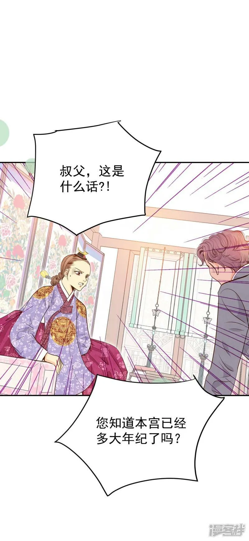第212话 怀孕（1） 第2页