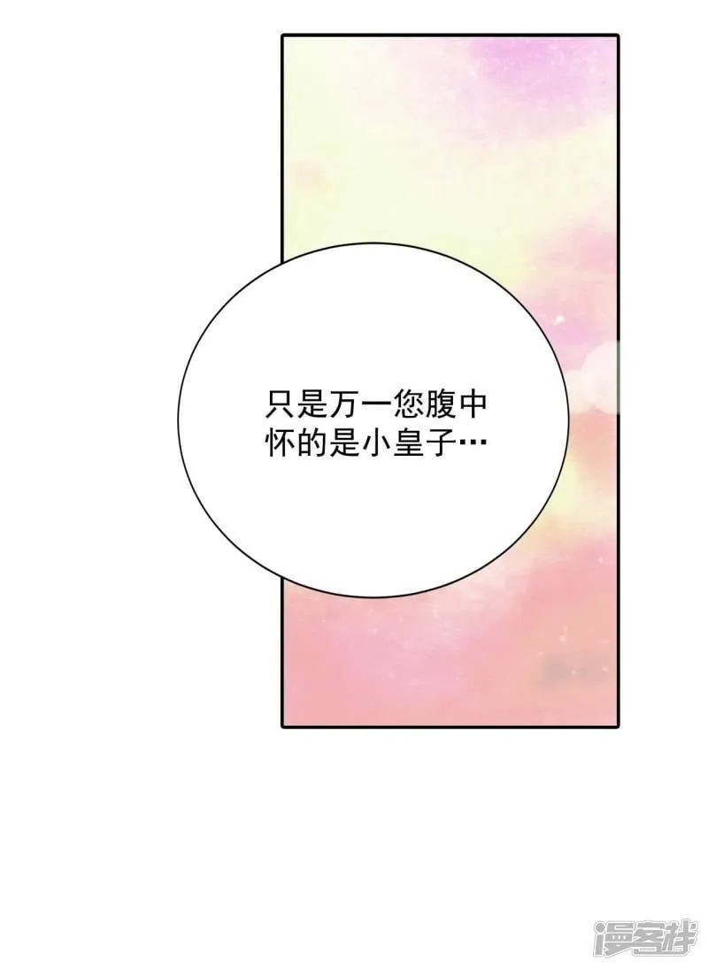 第212话 怀孕（1） 第5页