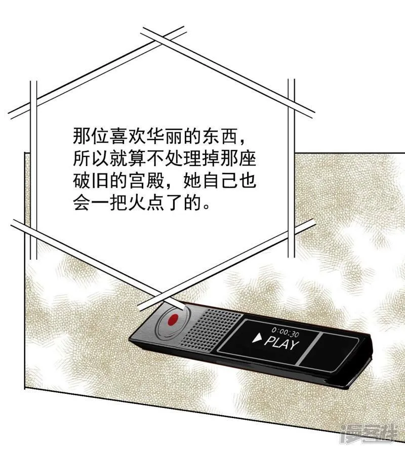 第212话 怀孕（1） 第9页