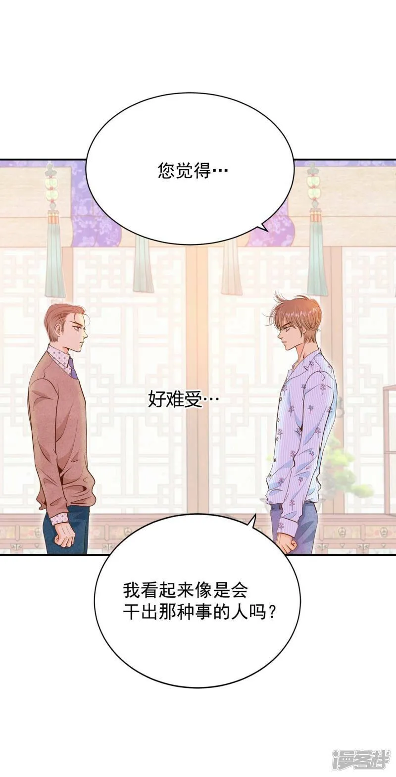 第212话 怀孕（1） 第15页
