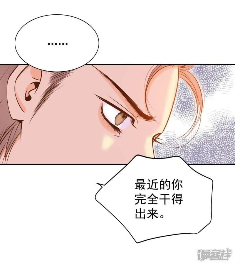 第212话 怀孕（1） 第16页