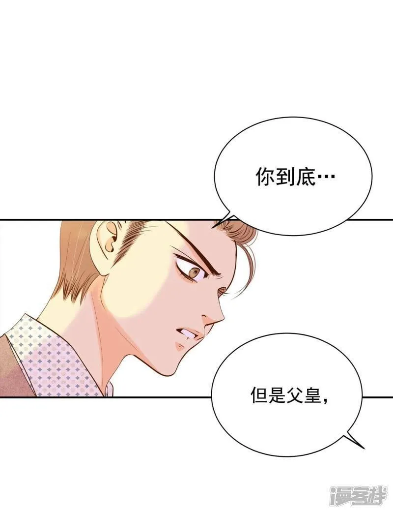 第212话 怀孕（1） 第26页