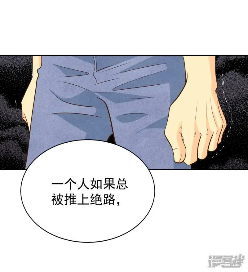 第212话 怀孕（1） 第27页