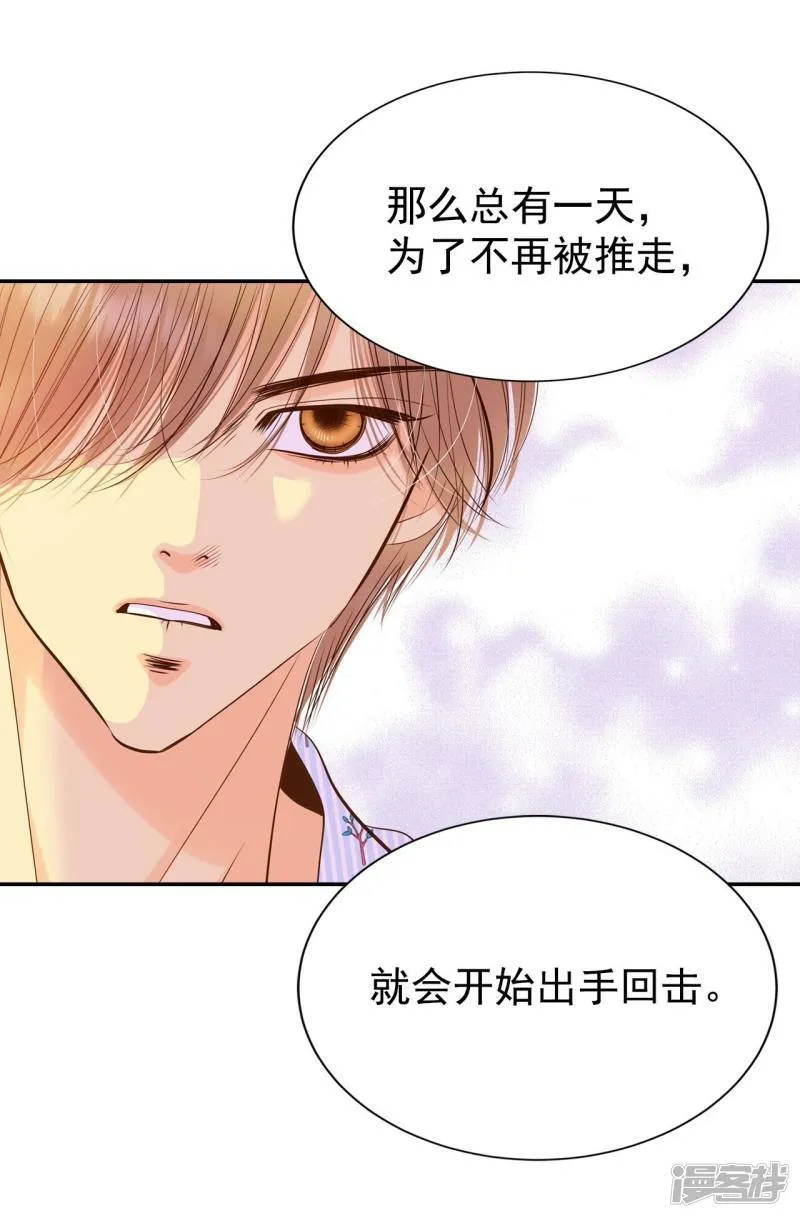 第212话 怀孕（1） 第28页