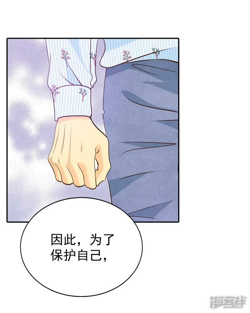 第212话 怀孕（1） 第29页