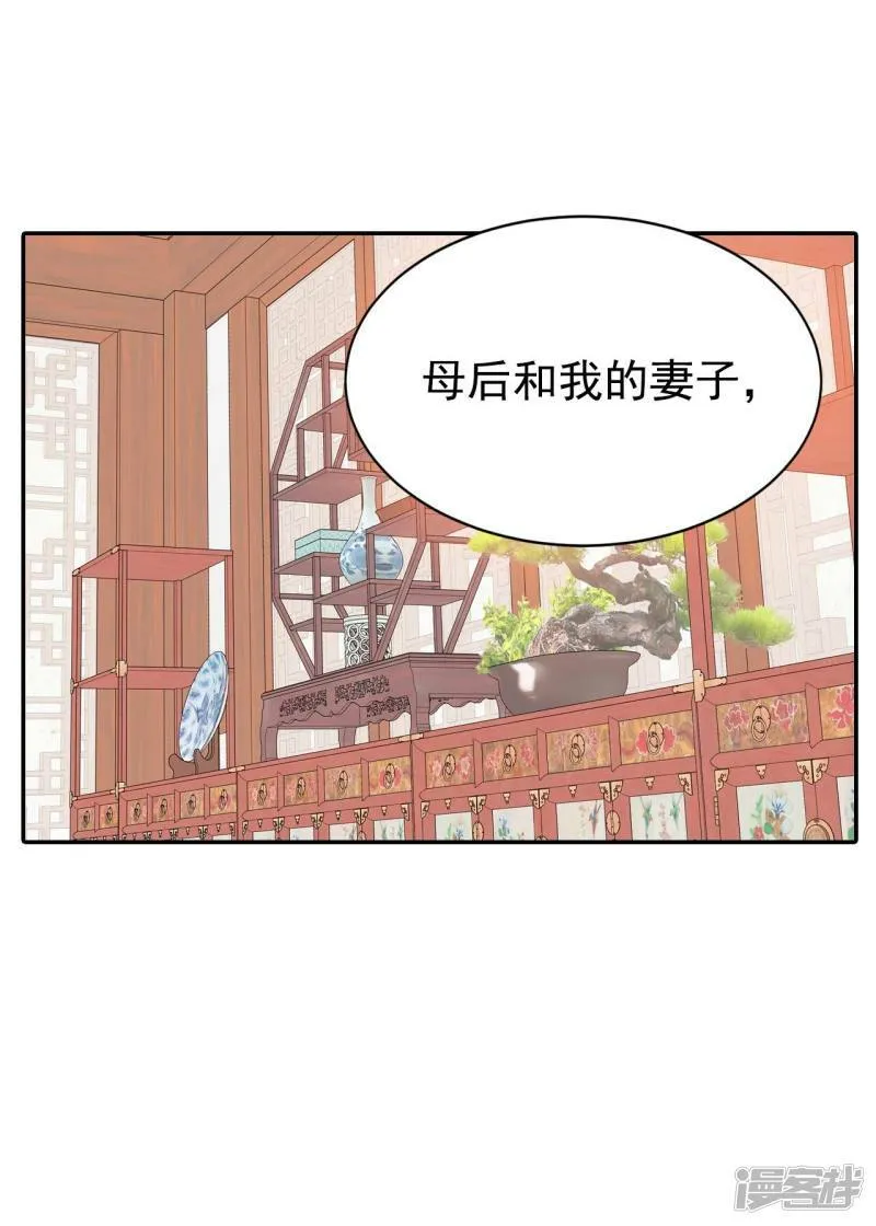 第212话 怀孕（1） 第30页