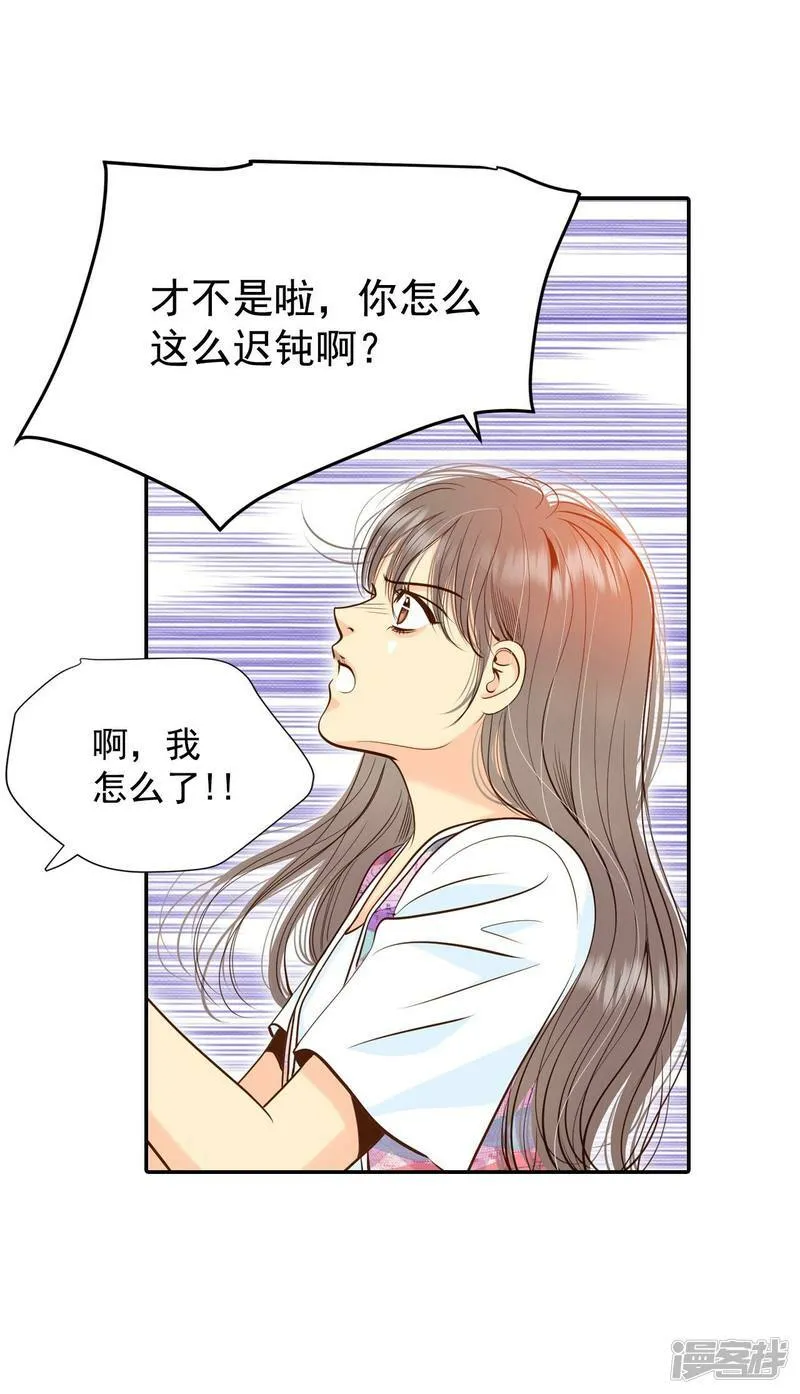 第211话 打道回府（3） 第4页