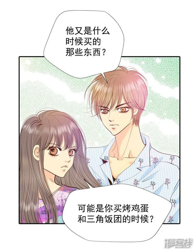 第211话 打道回府（3） 第8页