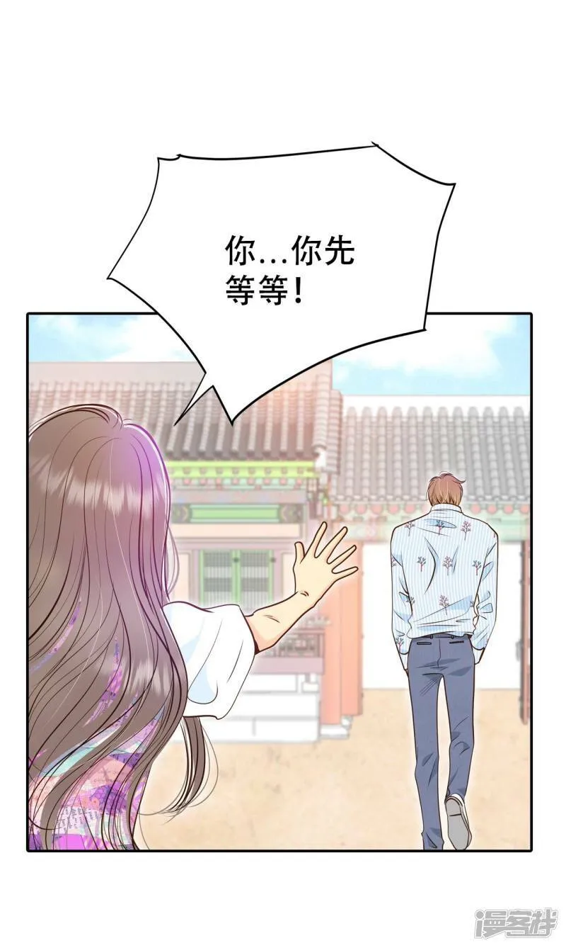 第211话 打道回府（3） 第11页