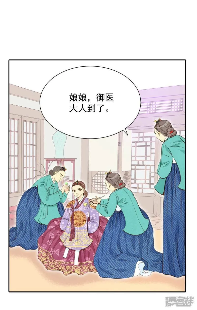 第211话 打道回府（3） 第17页