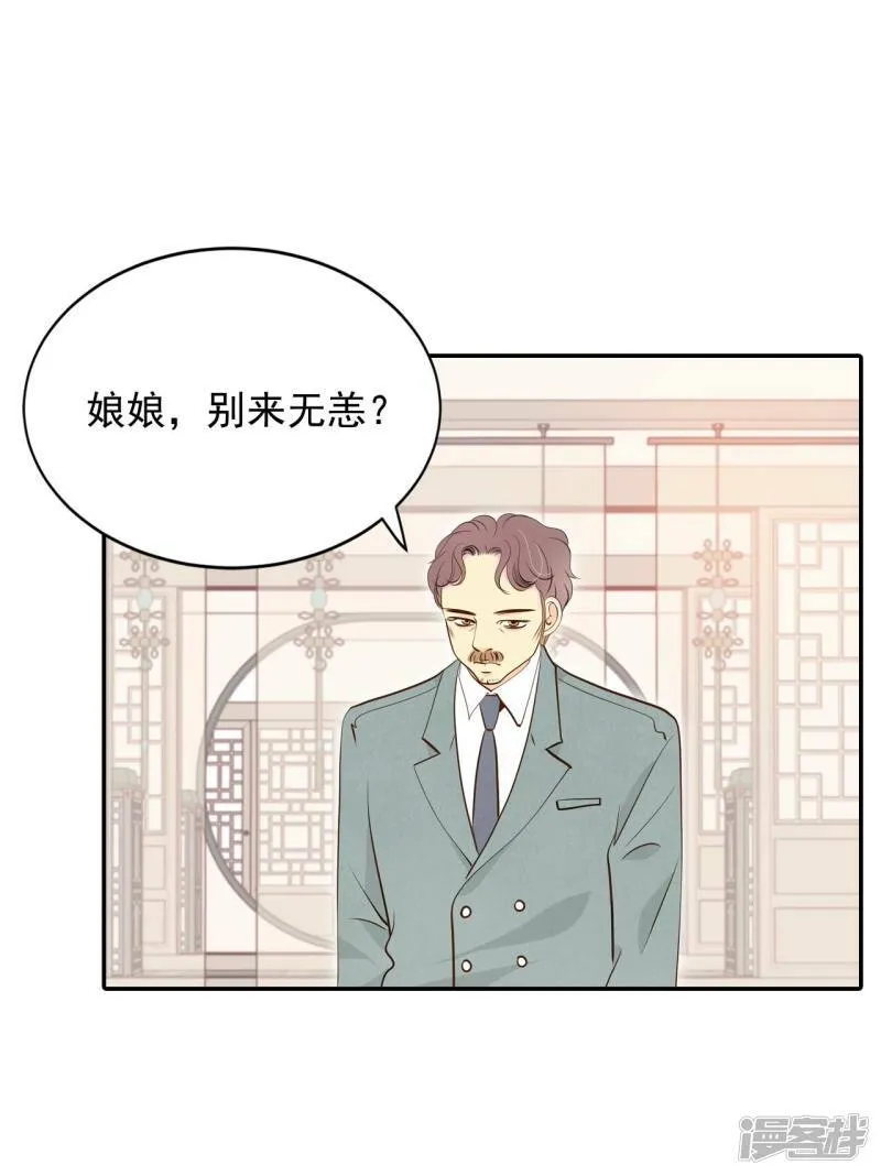 第211话 打道回府（3） 第20页