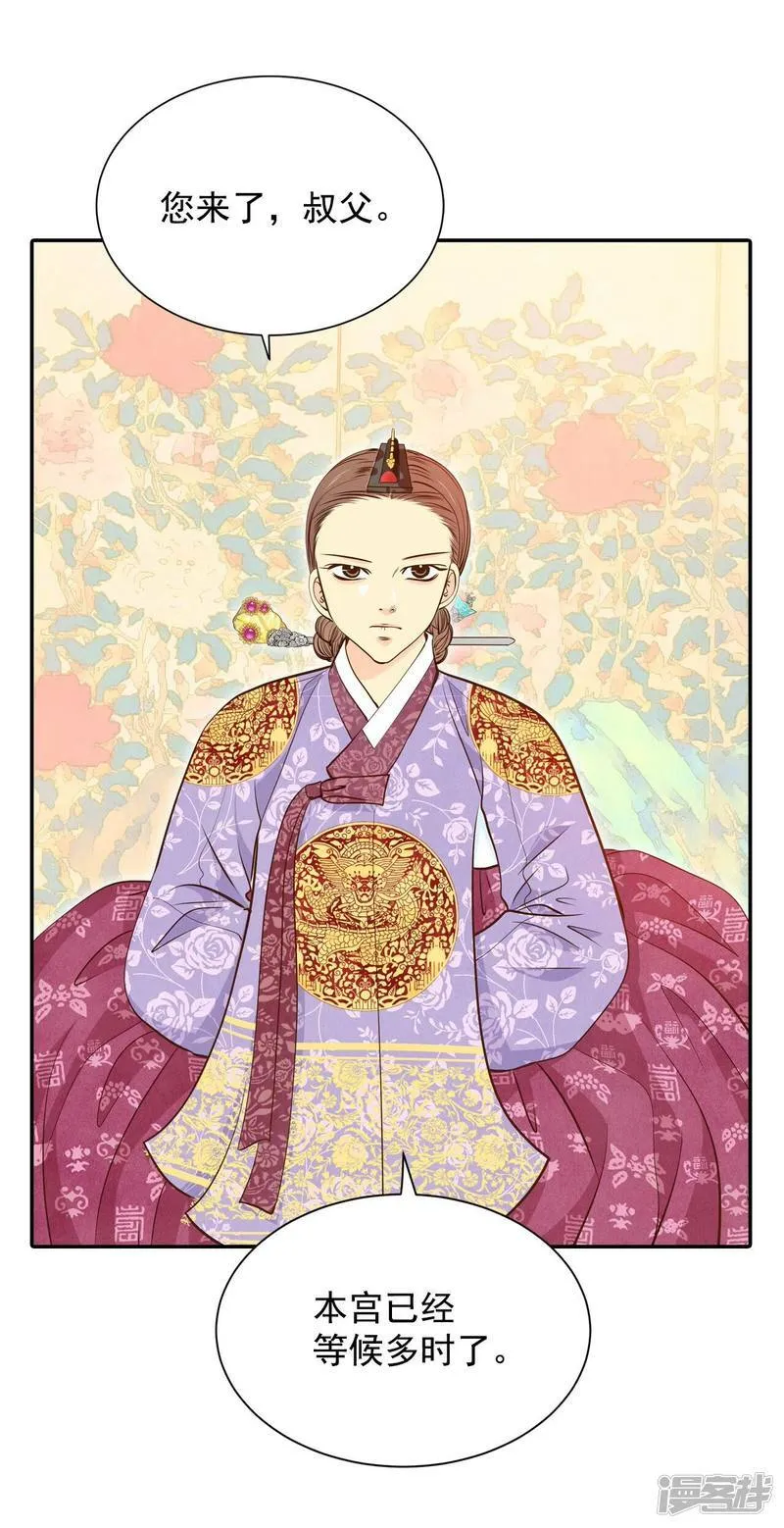 第211话 打道回府（3） 第21页