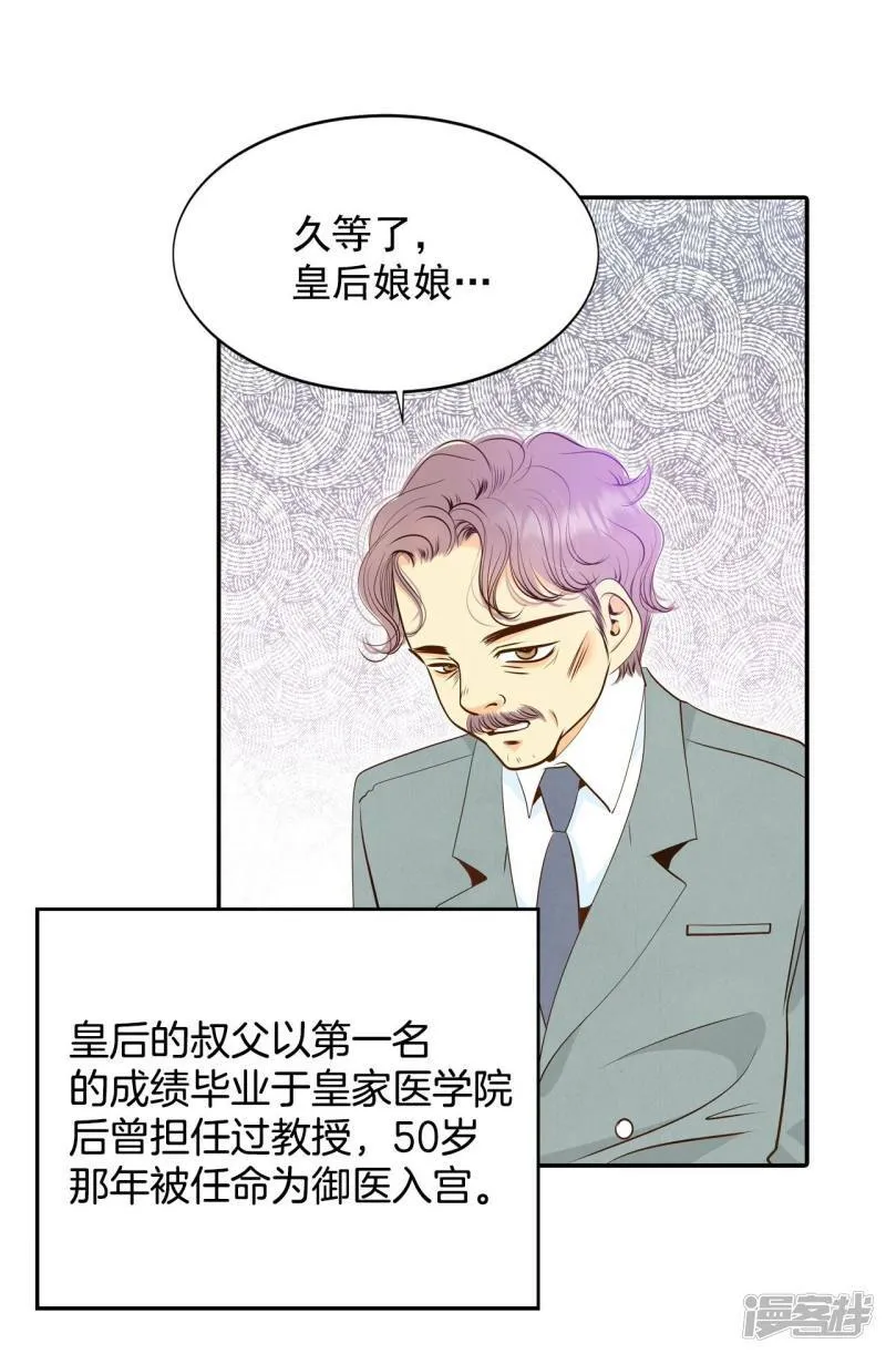 第211话 打道回府（3） 第22页