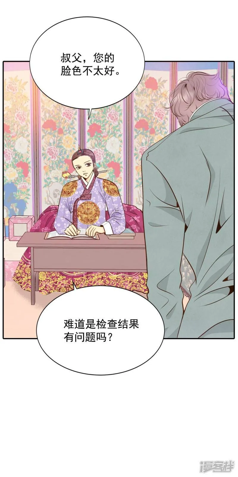 第211话 打道回府（3） 第23页