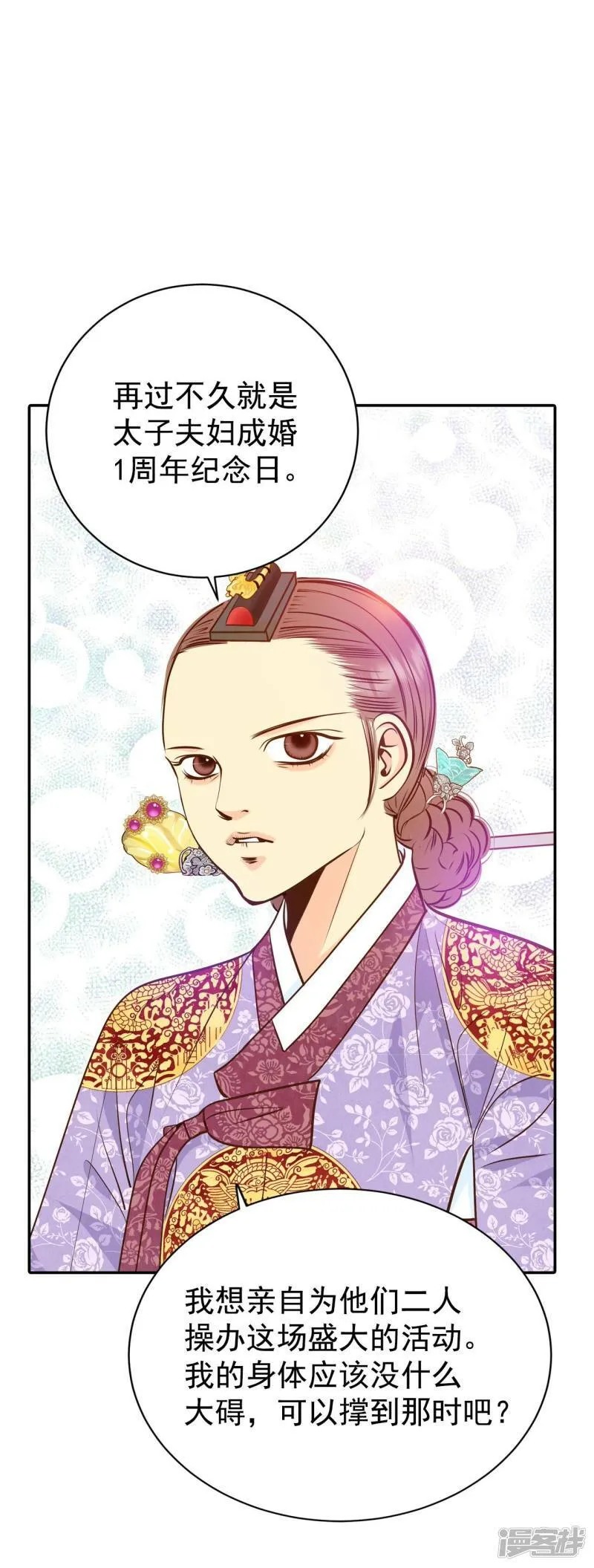 第211话 打道回府（3） 第25页