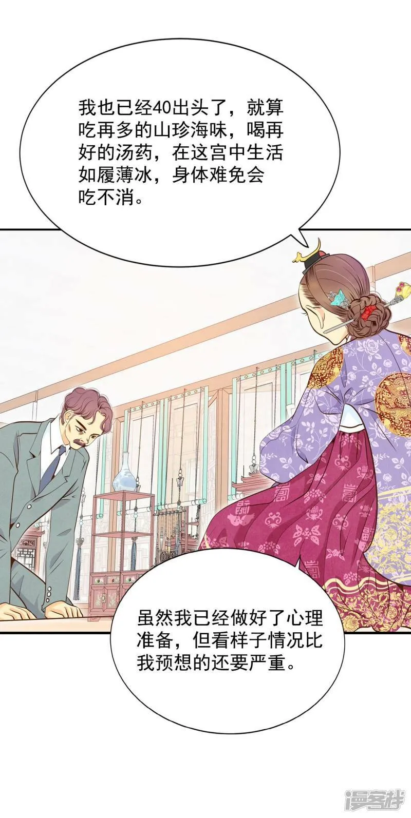 第211话 打道回府（3） 第27页