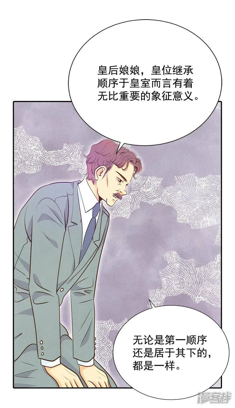 第211话 打道回府（3） 第29页