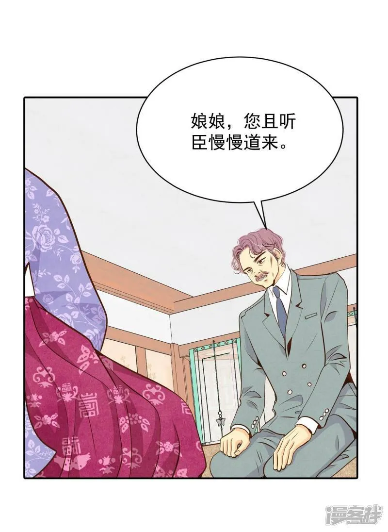 第211话 打道回府（3） 第31页