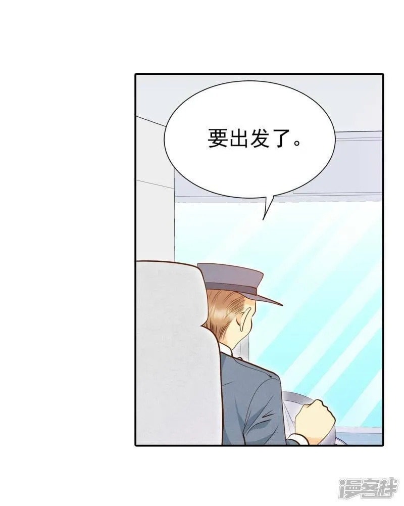 第210话 打道回府（2） 第3页