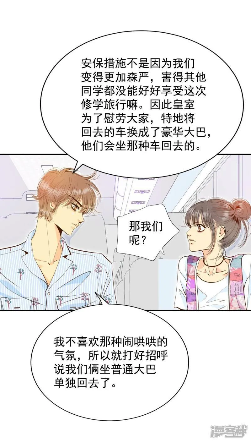 第210话 打道回府（2） 第5页