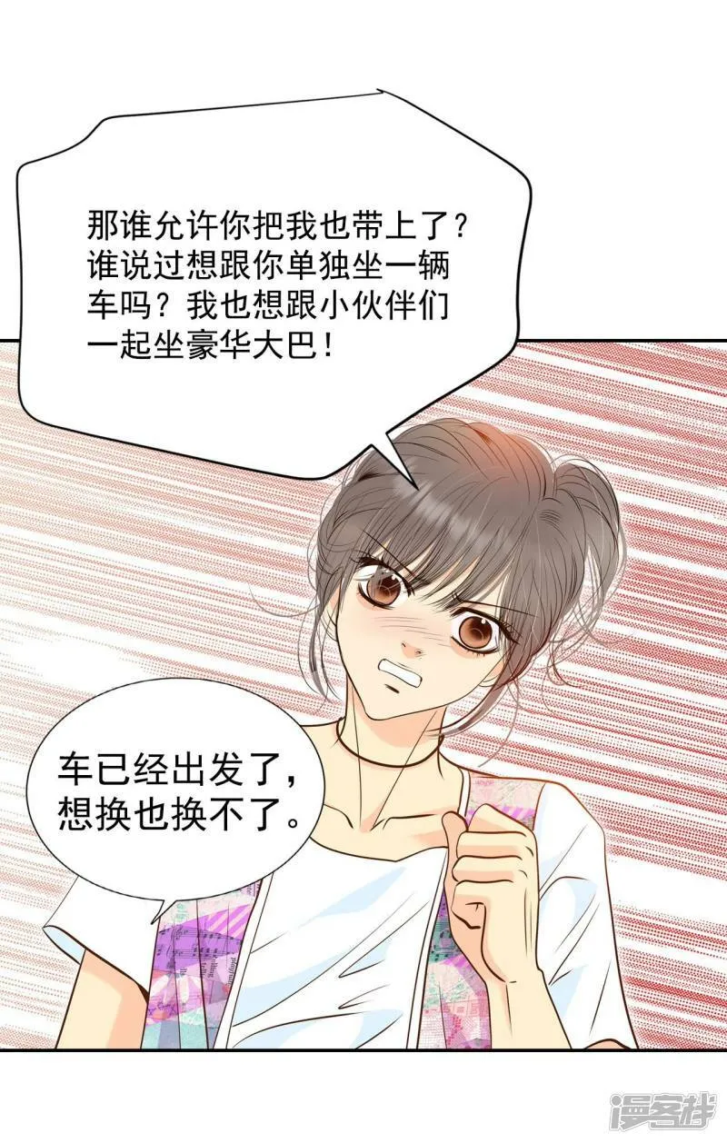 第210话 打道回府（2） 第6页