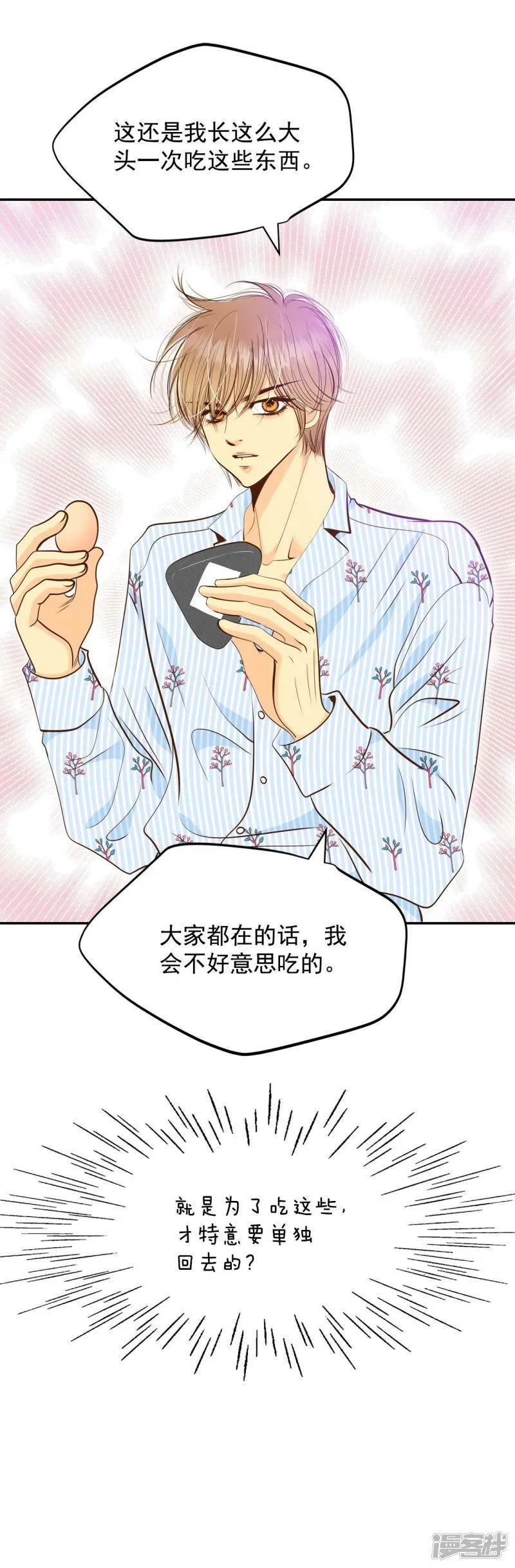第210话 打道回府（2） 第15页
