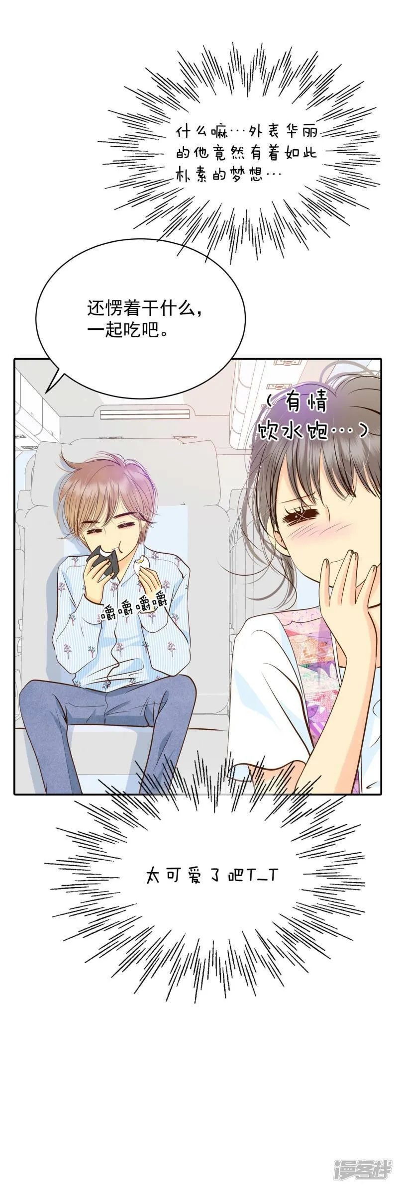 第210话 打道回府（2） 第16页