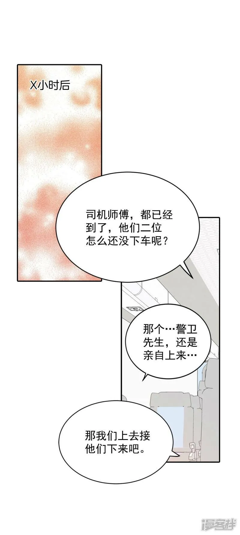 第210话 打道回府（2） 第17页