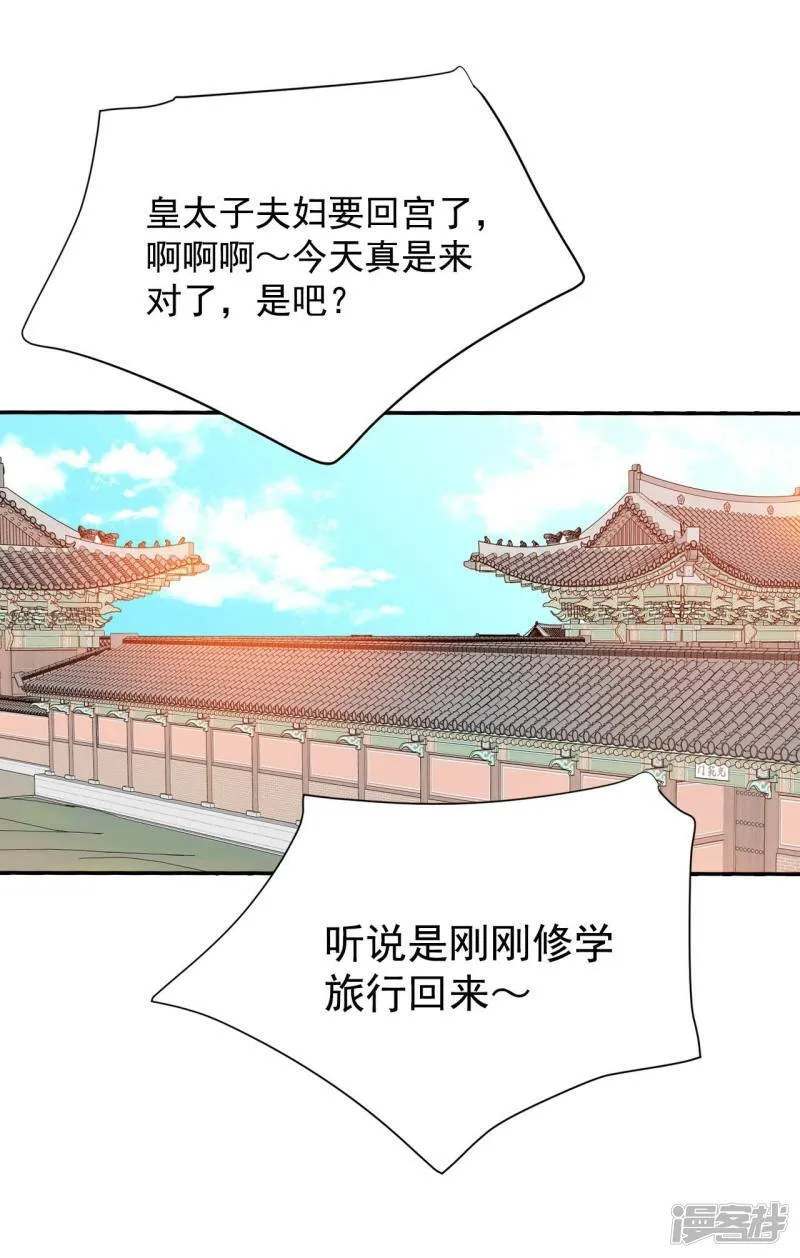 第210话 打道回府（2） 第21页