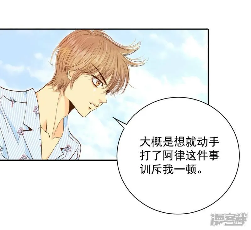 第210话 打道回府（2） 第28页