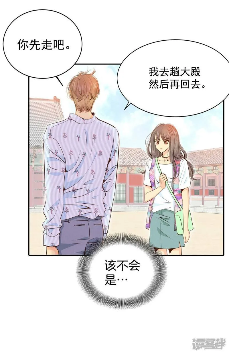 第210话 打道回府（2） 第29页