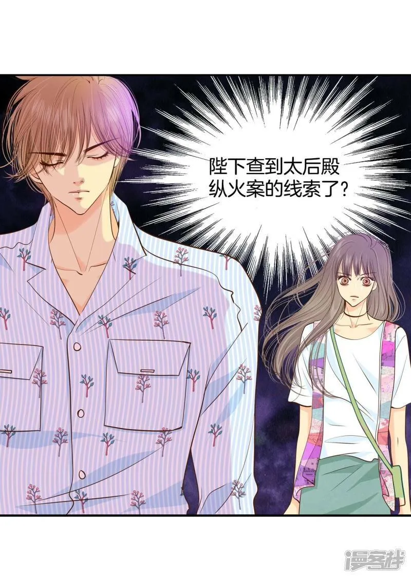 第210话 打道回府（2） 第30页
