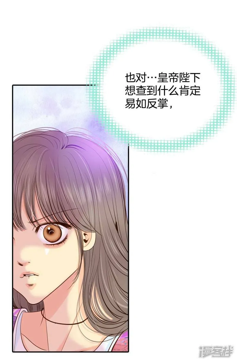 第210话 打道回府（2） 第31页