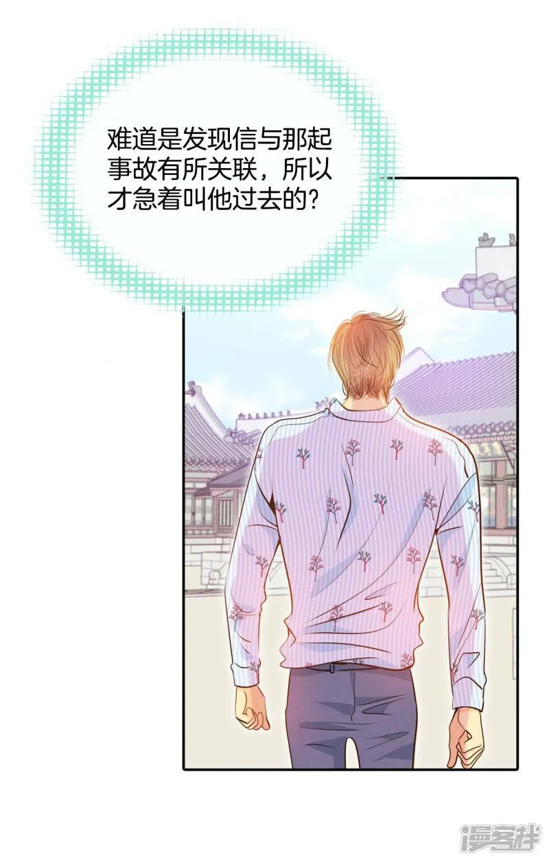 第210话 打道回府（2） 第32页