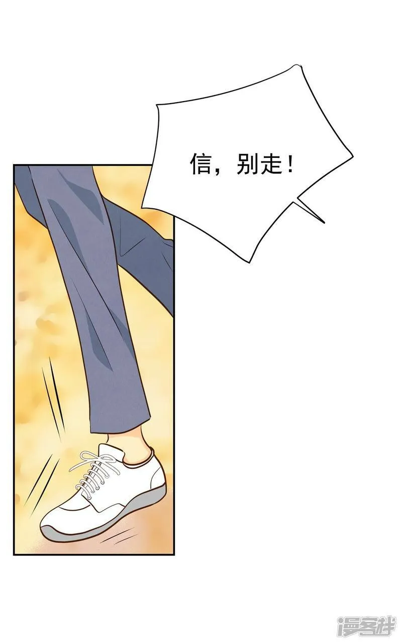 第210话 打道回府（2） 第33页