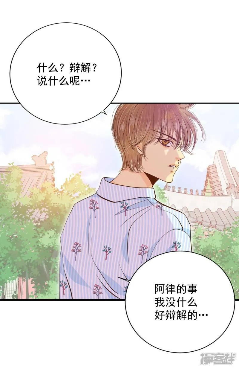 第210话 打道回府（2） 第36页