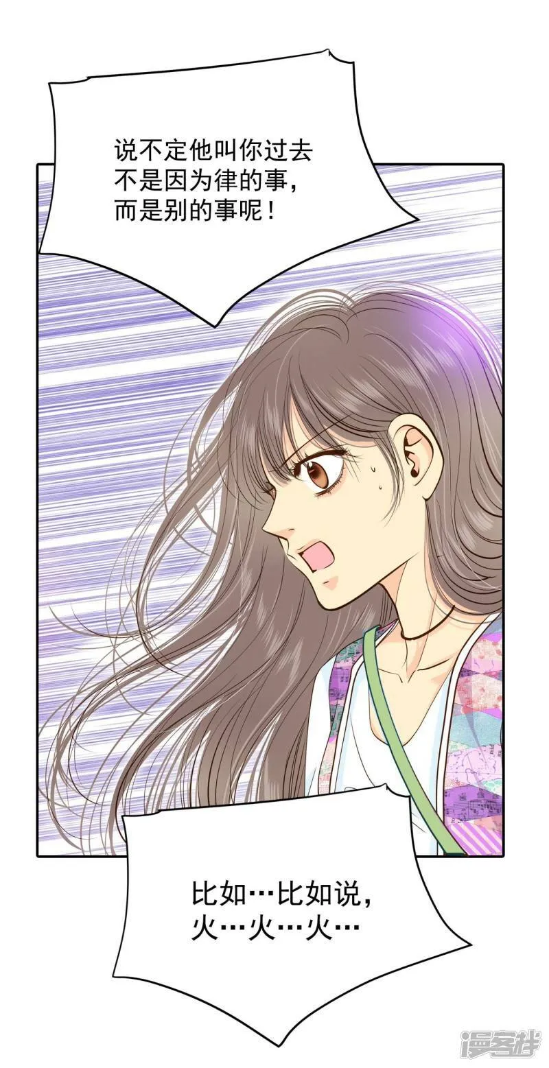 第210话 打道回府（2） 第37页