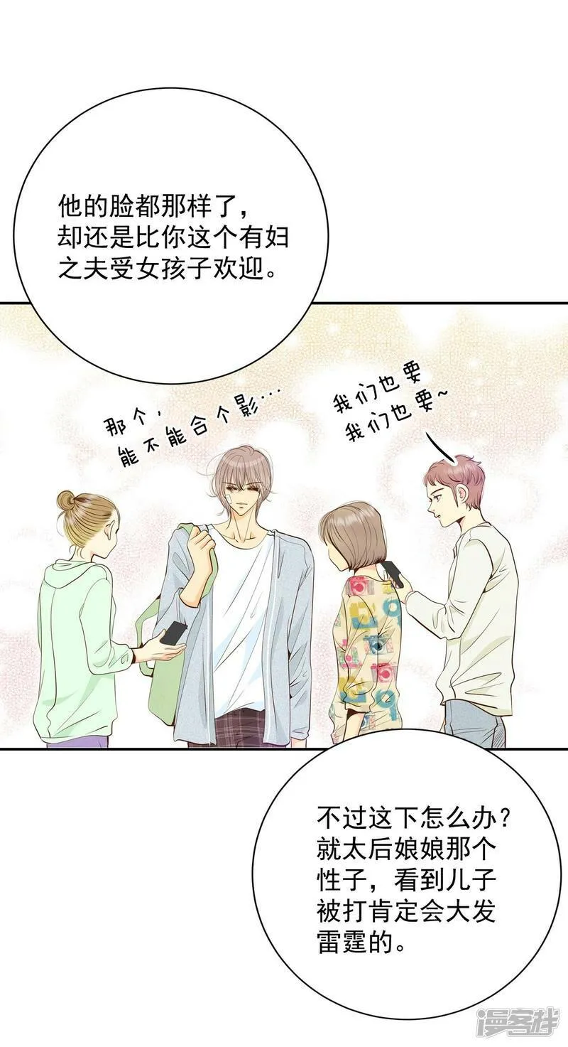 第209话 打道回府（1） 第2页