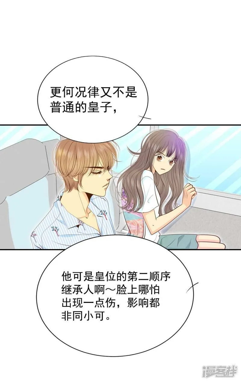 第209话 打道回府（1） 第3页