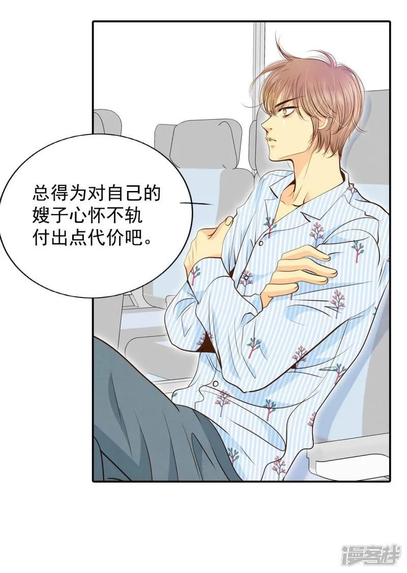 第209话 打道回府（1） 第5页