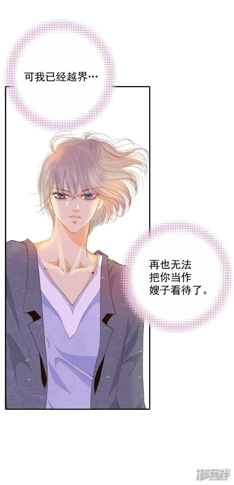 第209话 打道回府（1） 第10页