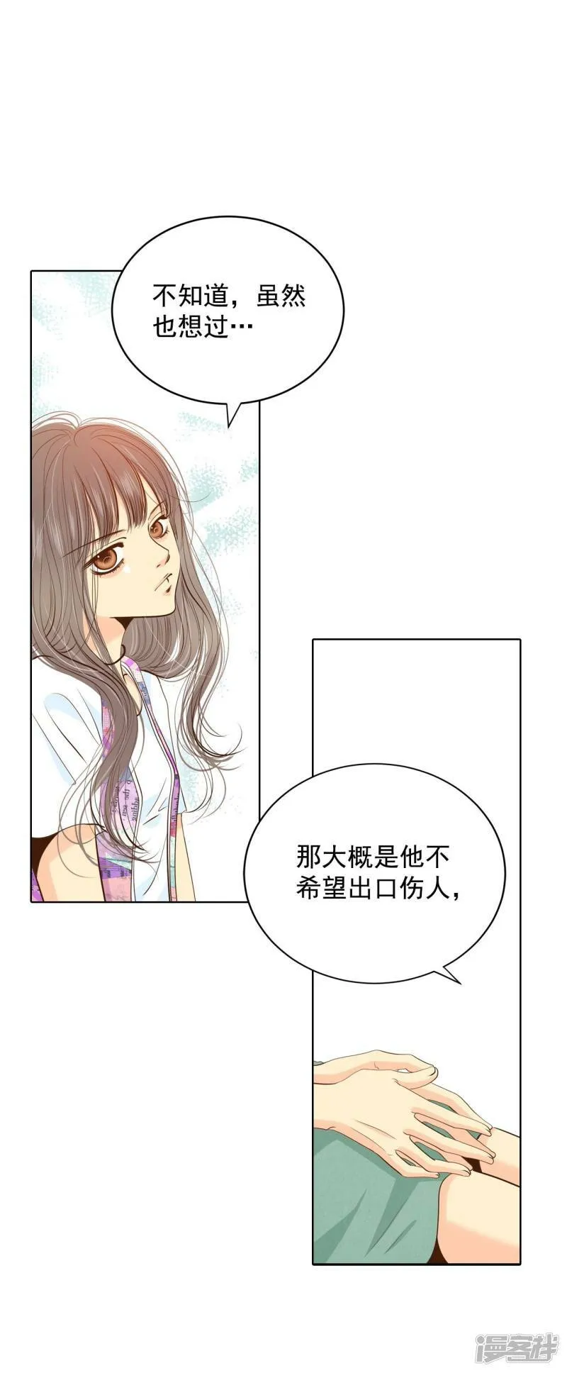 第209话 打道回府（1） 第12页