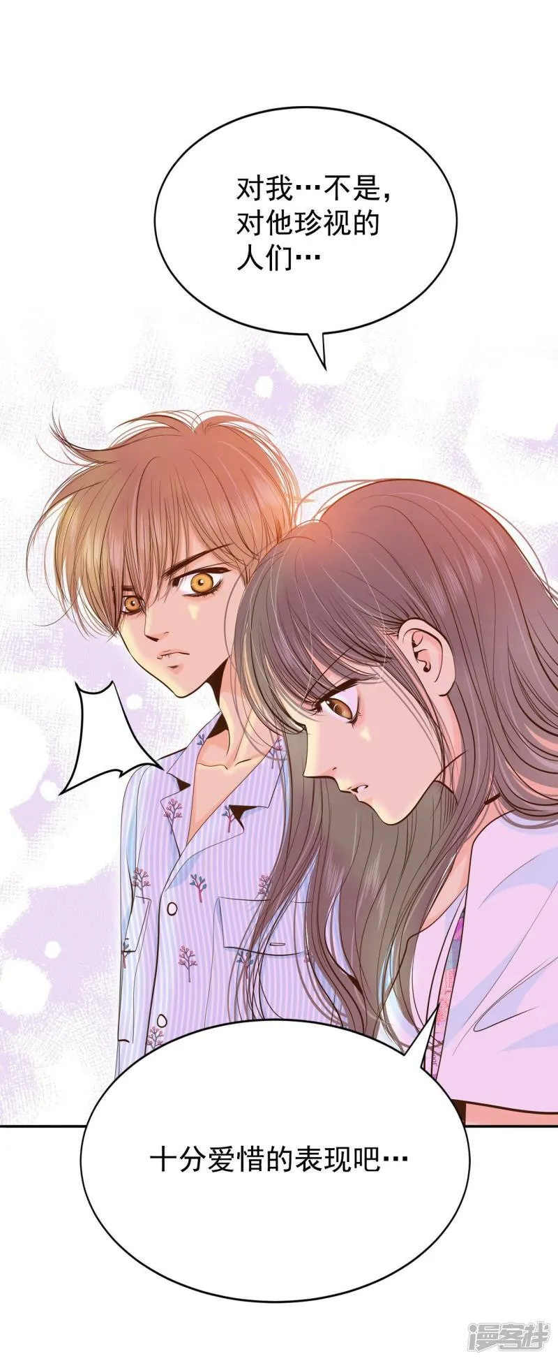 第209话 打道回府（1） 第13页