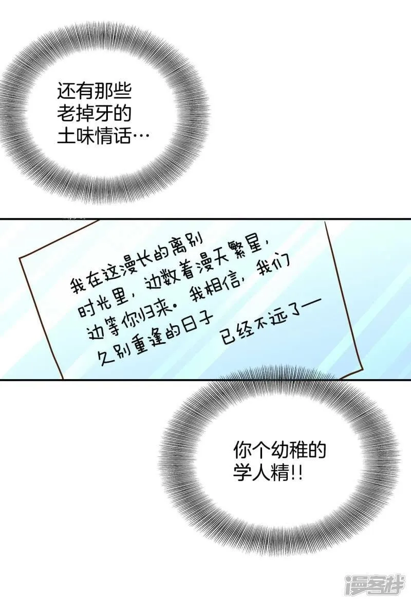 第209话 打道回府（1） 第23页