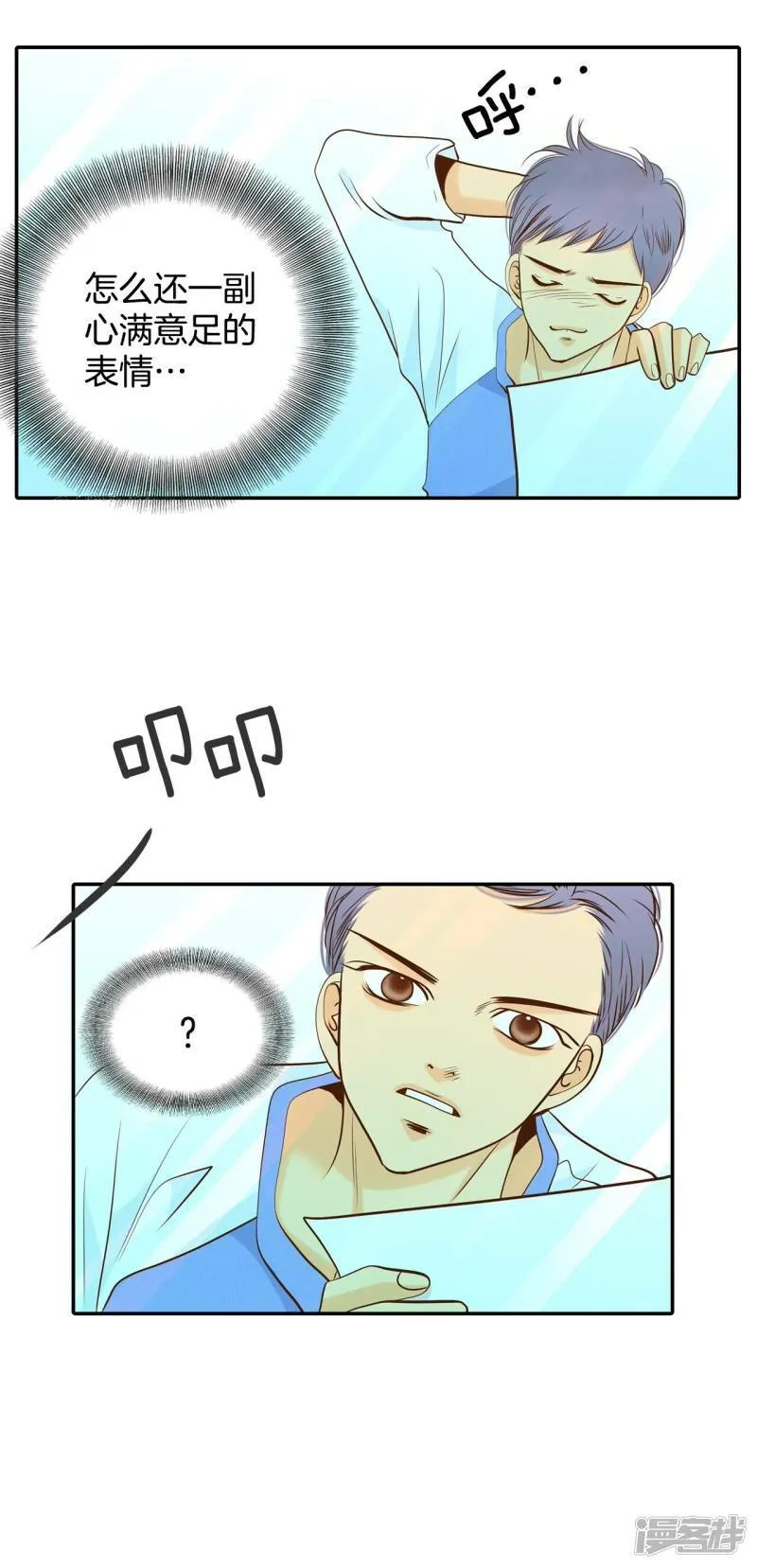 第209话 打道回府（1） 第24页