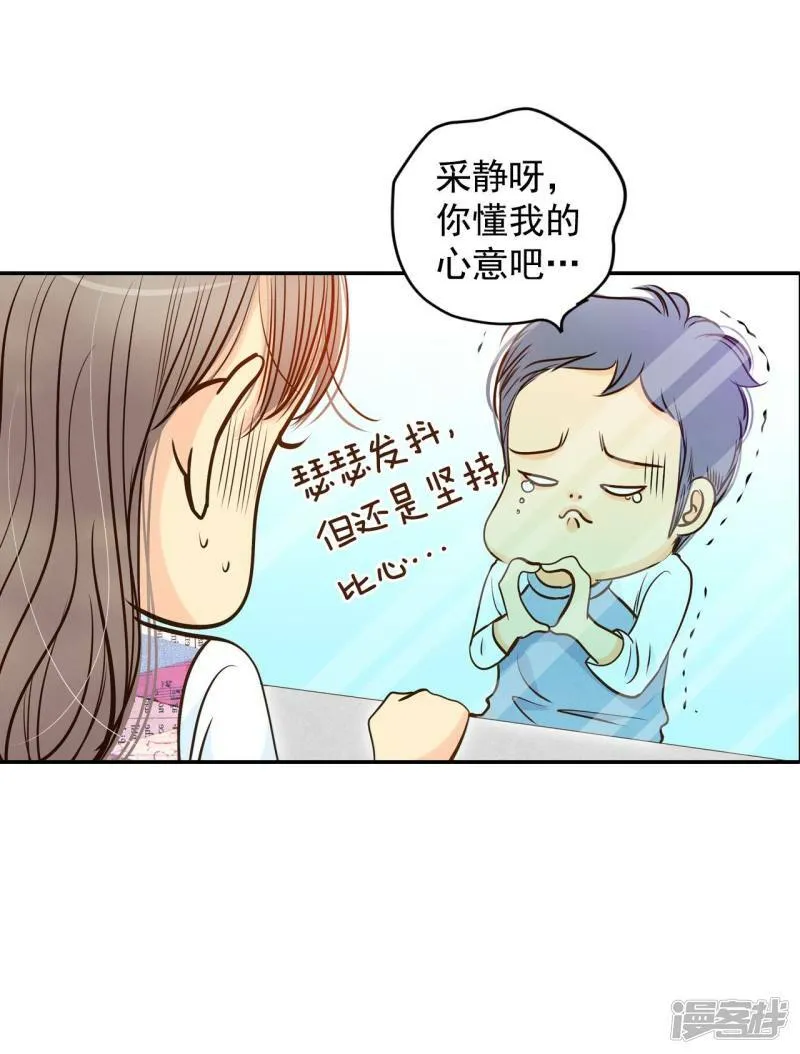 第209话 打道回府（1） 第28页
